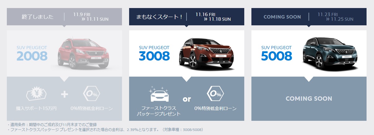 新たな出会いと旅立ち