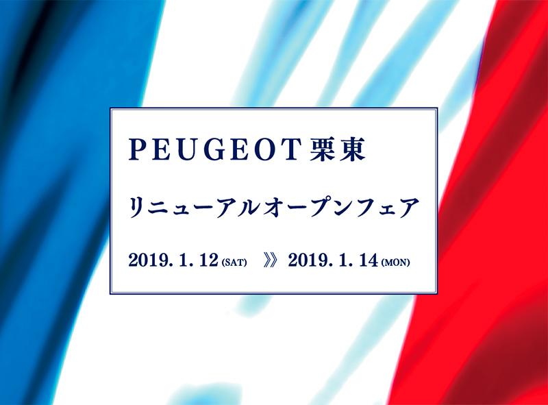 いよいよリニューアルオープン*