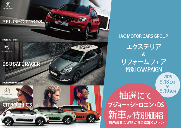 今週末は出張展示会♬