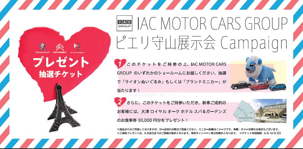 いよいよ明日から！！