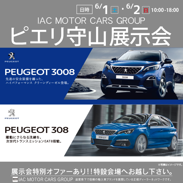 いよいよ明日から！！