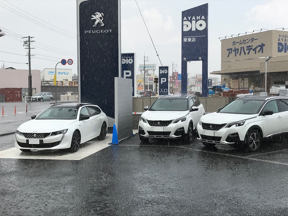 運転にご注意ください