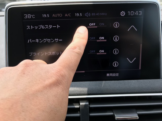 アイドリングストップ故障！？