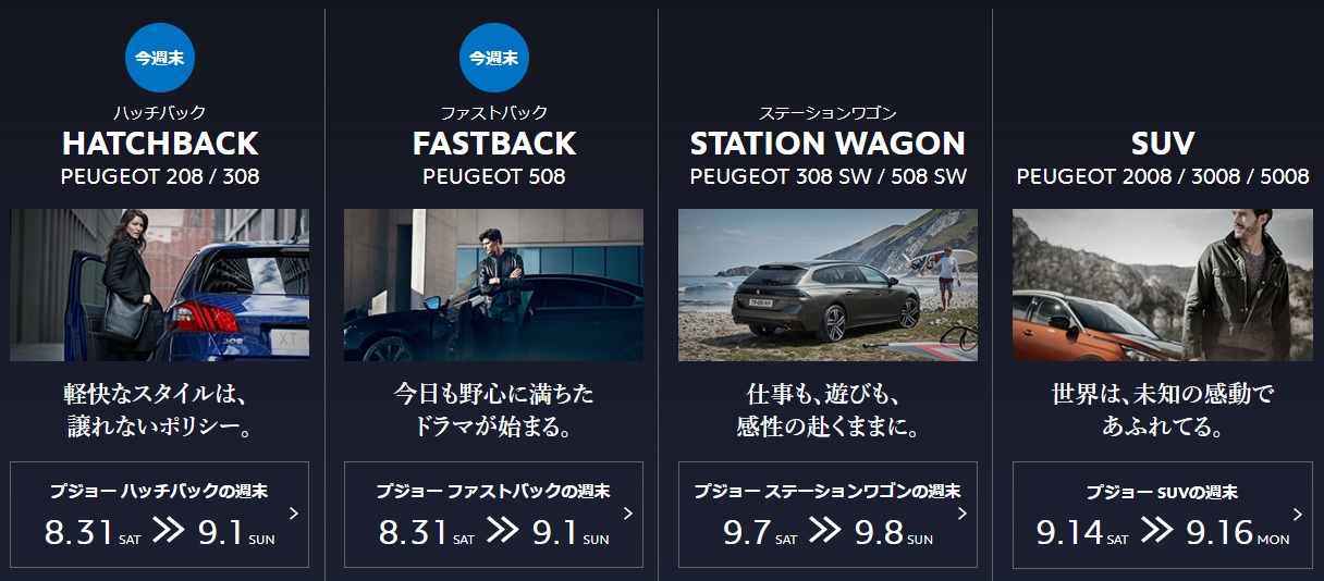 いよいよ始まります！！