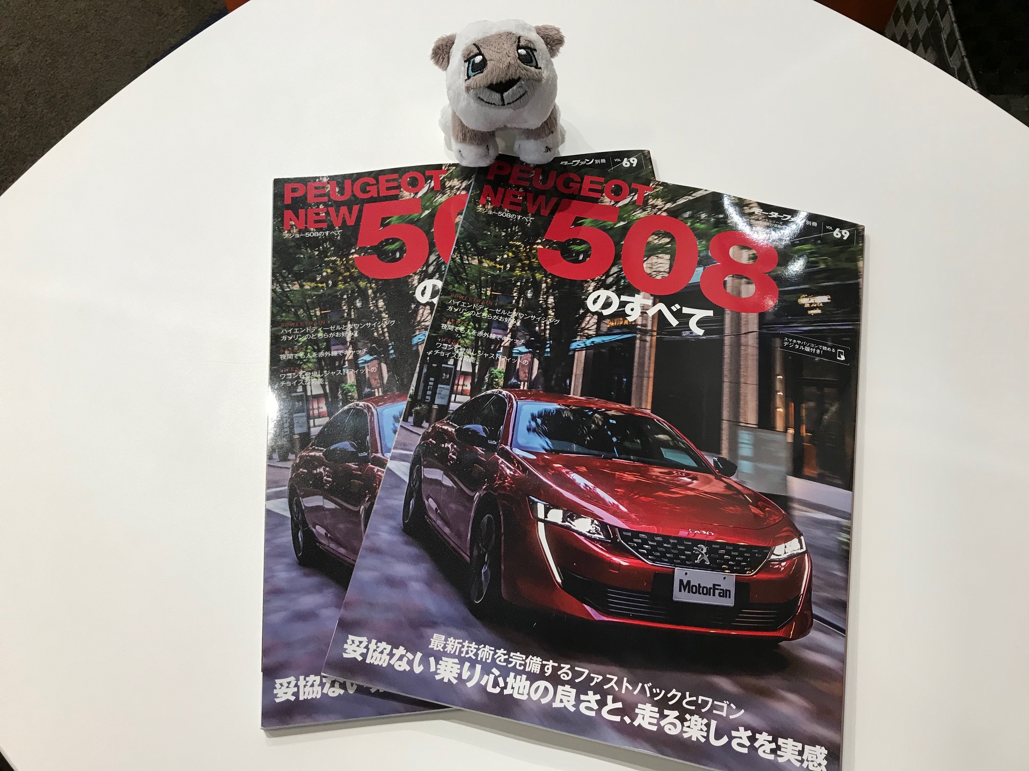 508のすべて