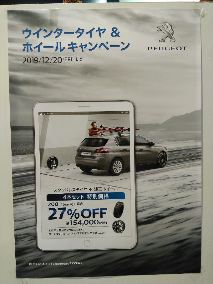 ◇ウインターキャンペーン