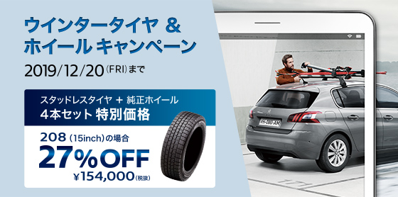 早めのご準備を☃