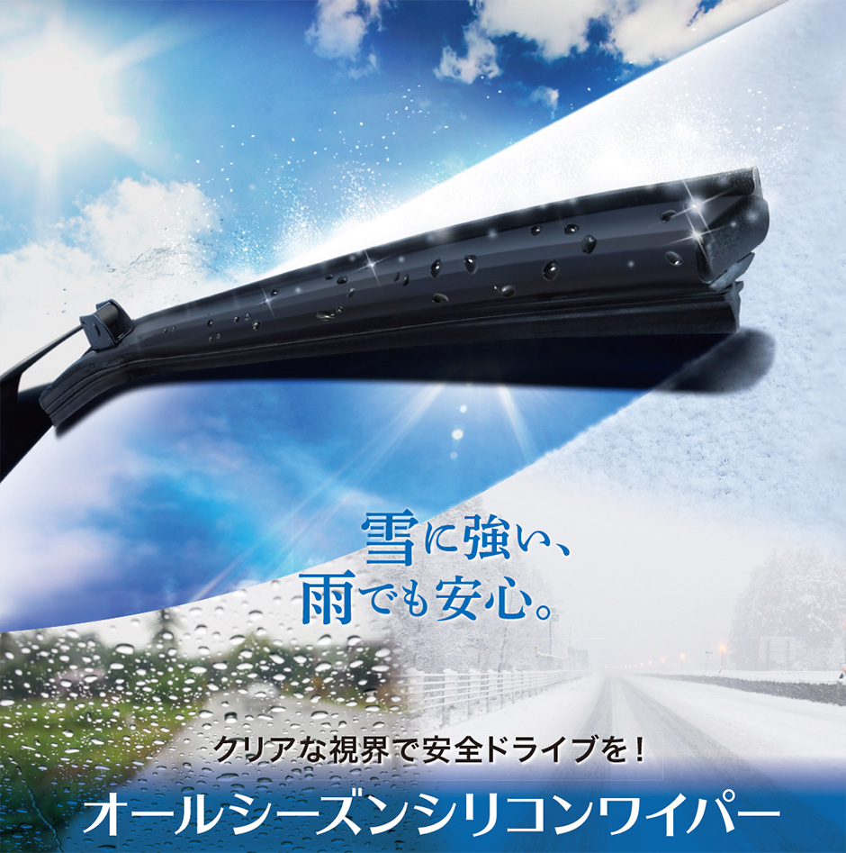 雪の日も安心♬