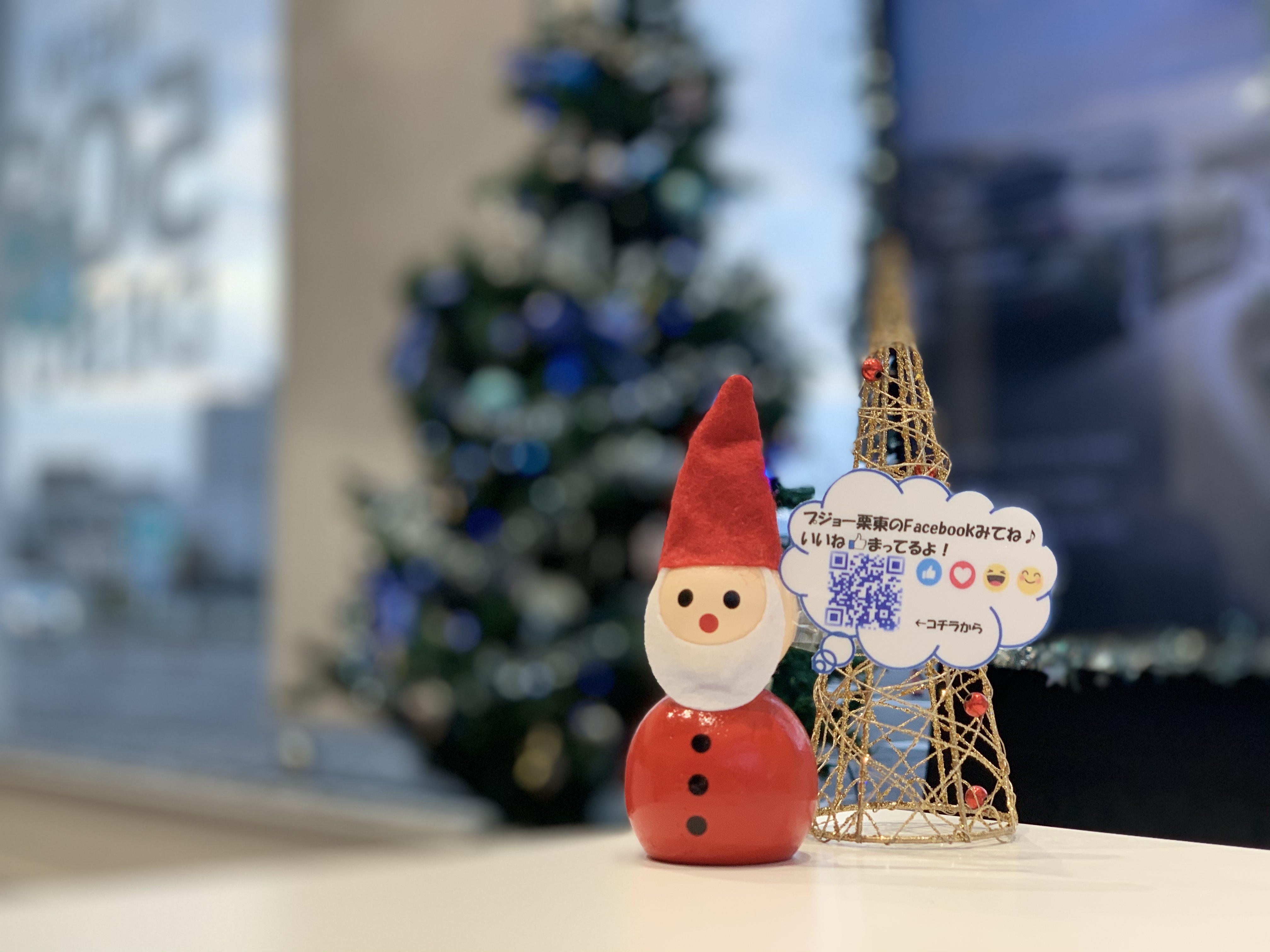 いいね👍まってます🎅