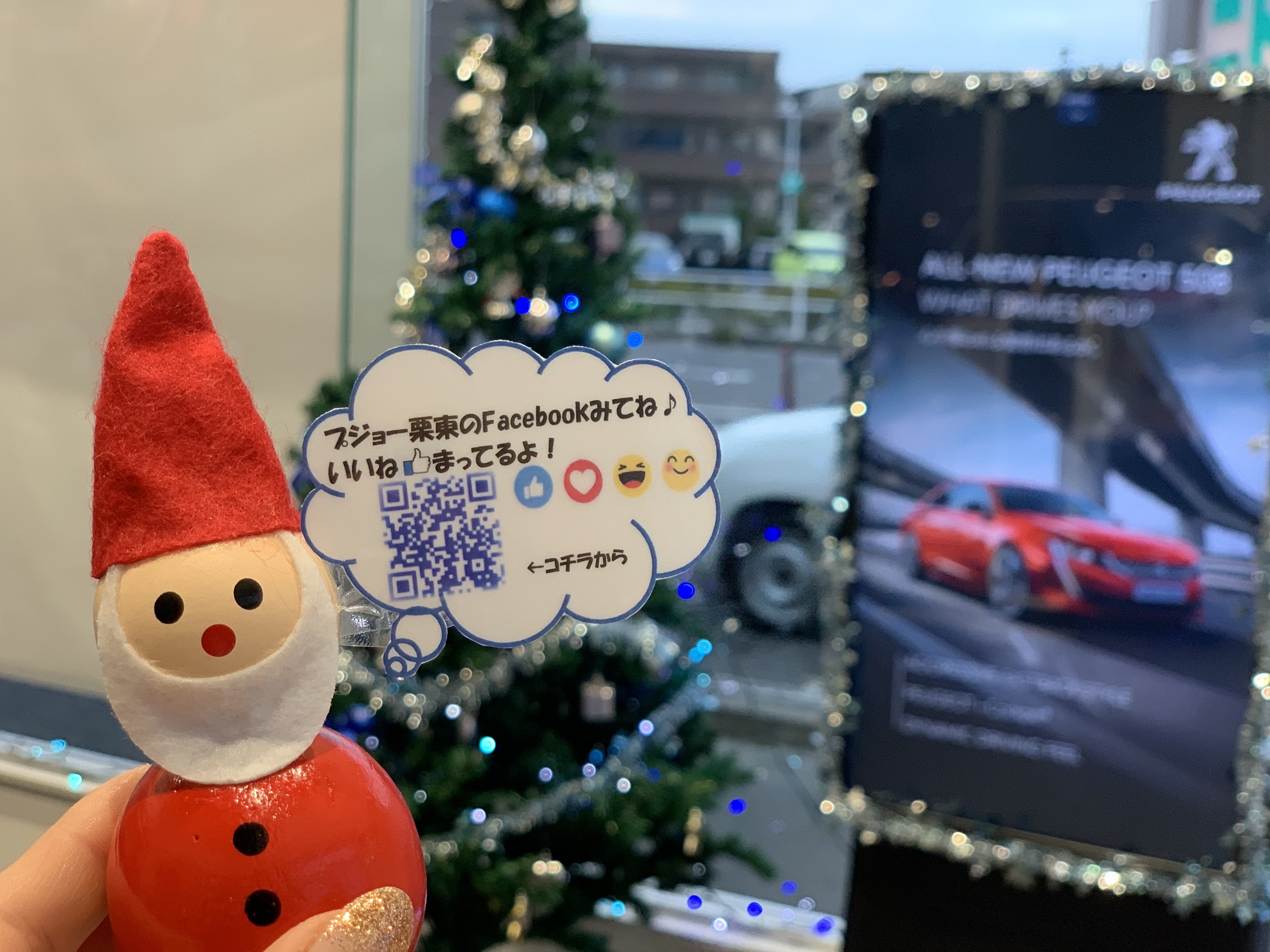 いいね👍まってます🎅