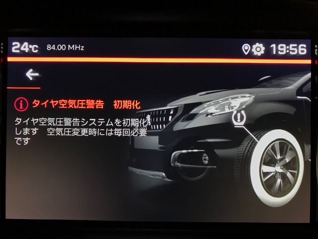 タイヤ空気圧警告灯