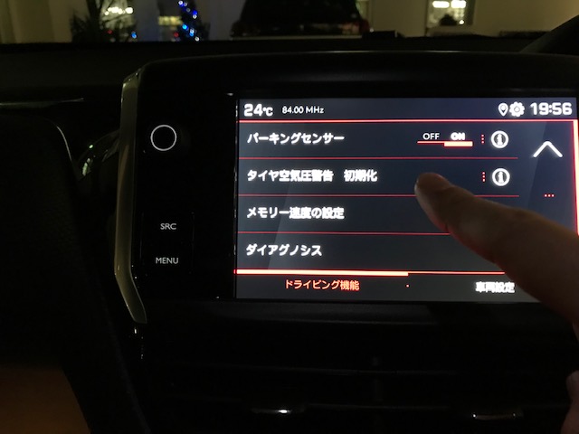 タイヤ空気圧警告灯