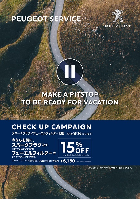 消耗品の交換はお早めに！！