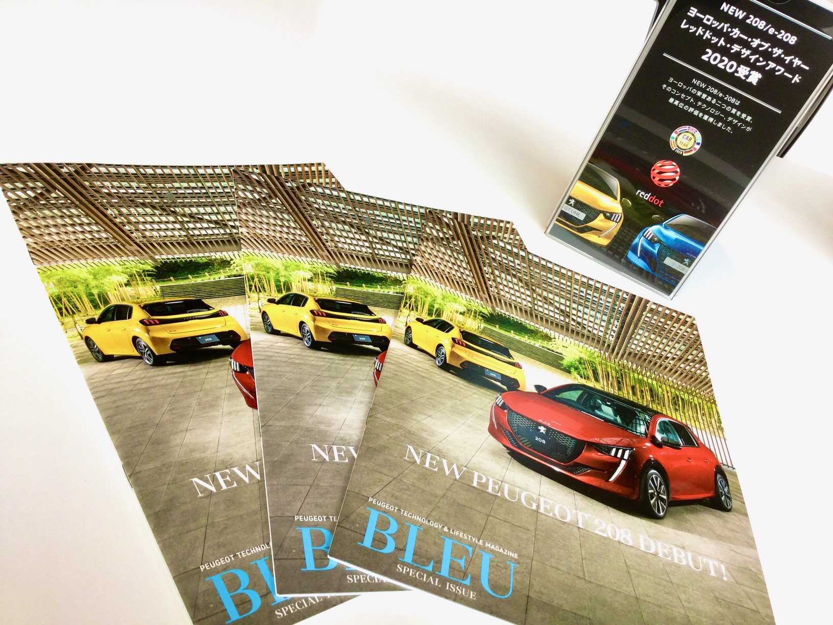 NEW208特集冊子届きました！