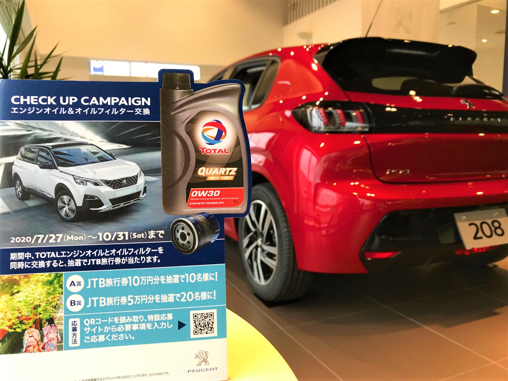オイル交換キャンペーン今月末まで♪