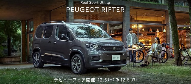 ✦PEUGEOT RIFTER DEBUT FAIR✦