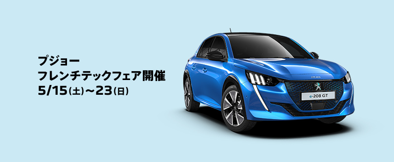 フェアのご案内🚙✨