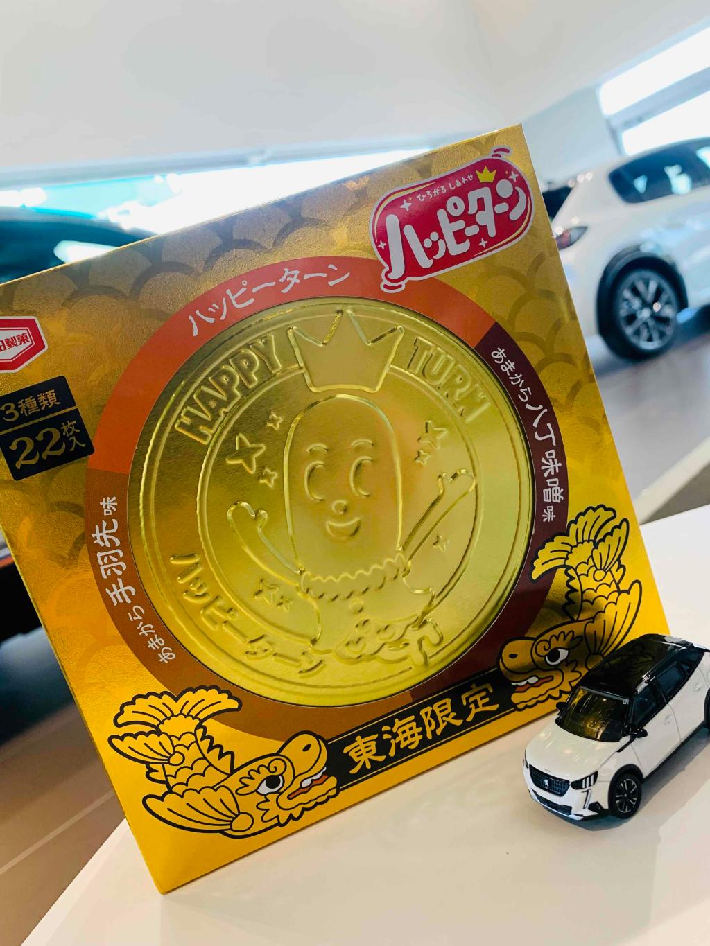 お客様からプレゼント♪