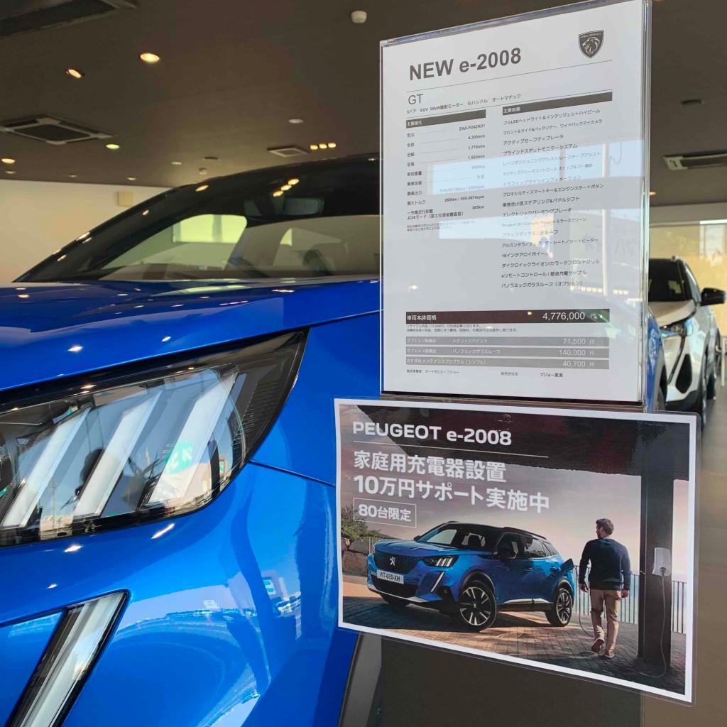 家庭用充電器設置１０万円サポート実施中！