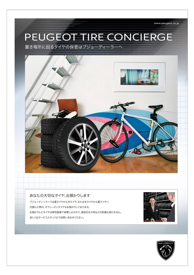 11月が狙い目！スノータイヤ交換☆