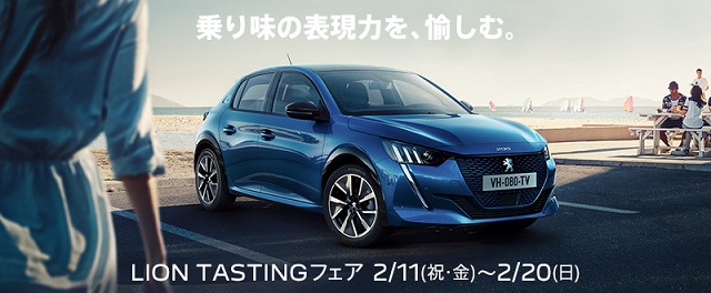 LION TASTINGフェア開催♪