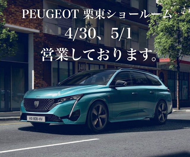 4月30日、5月1日はショールーム営業いたします♪