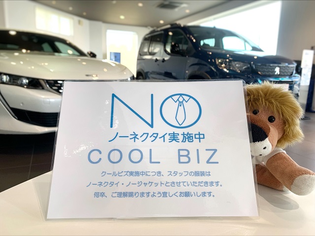 クールビズ実施のお知らせ♪