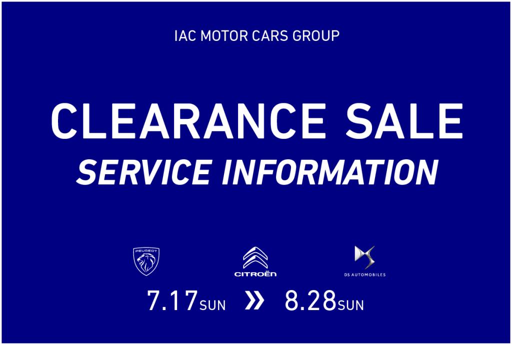 ✨決算セールのお知らせ✨　～CLEARANCE SALE◆サービス◆～