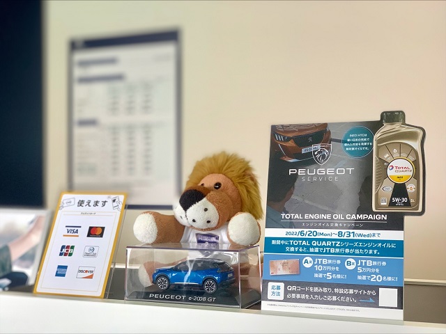 まもなく終了！エンジンオイル交換キャンペーン