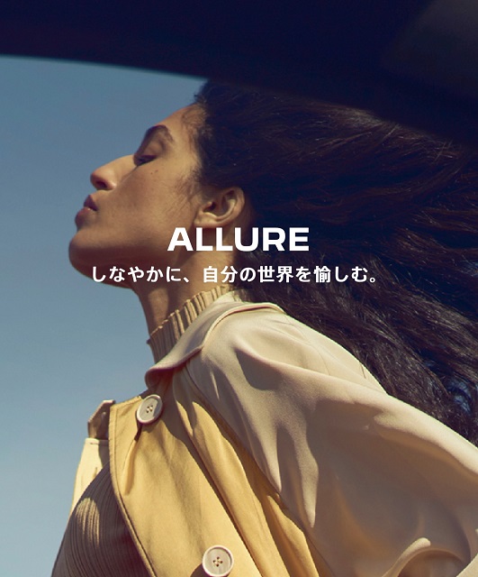◆NEW YEAR ALLURE フェア◆　今週末まで♪