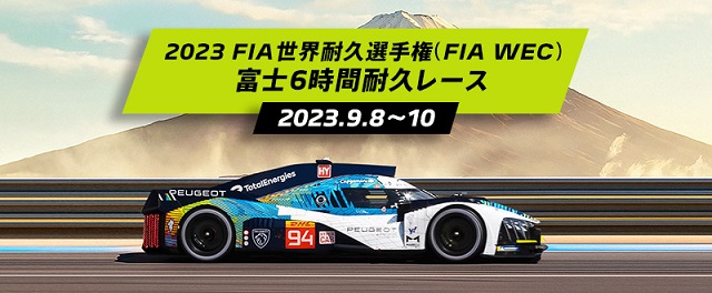 WEC FUJI RACE