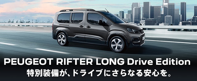 RIFTER DRIVE FAIR