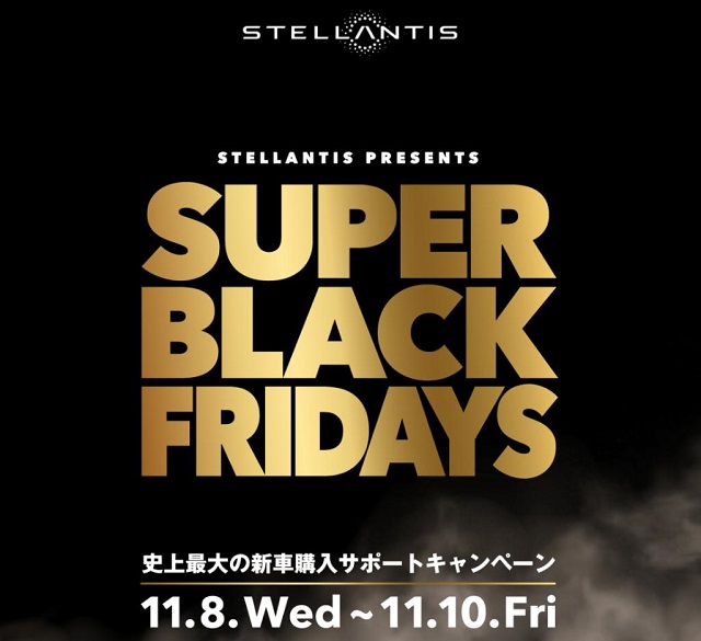 SUPER BLACK FRIDAYS！