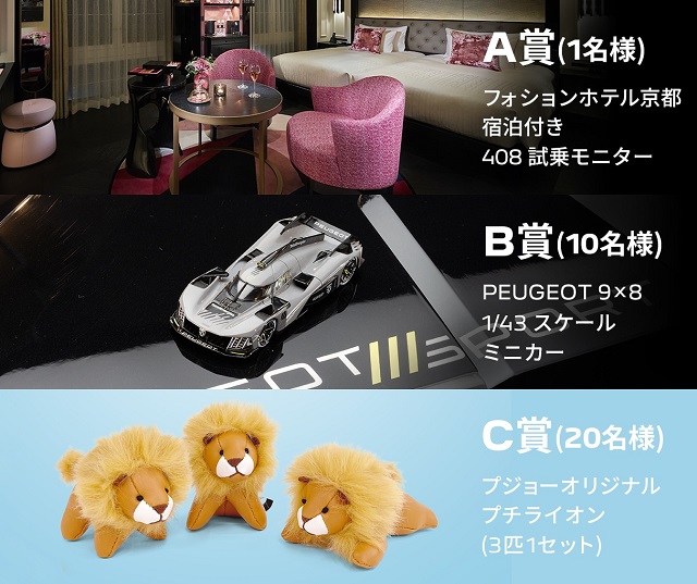 PEUGEOT CHRISTMAS　プレゼントキャンペーン　～12/25まで🎅