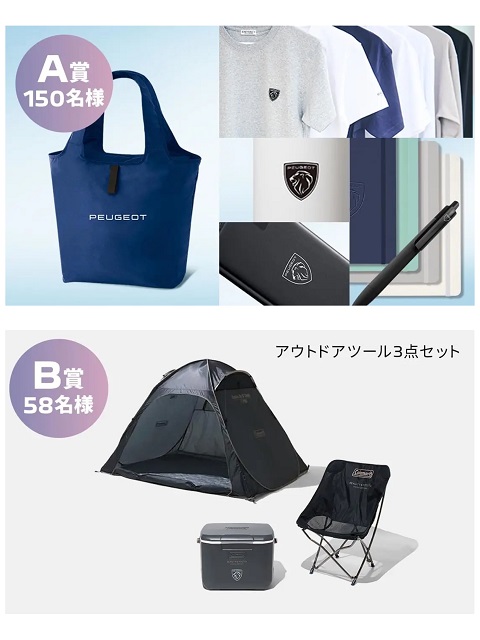 PEUGEOT NEW YEAR フェア開催中♪