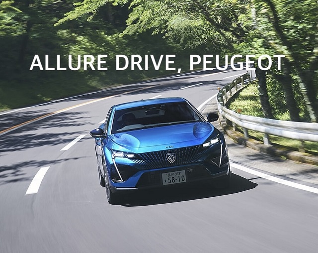 ALLURE DRIVEフェア✨