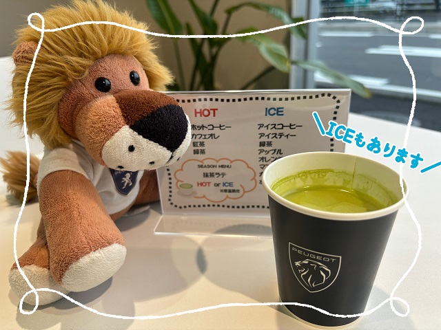 期間限定ドリンク♪