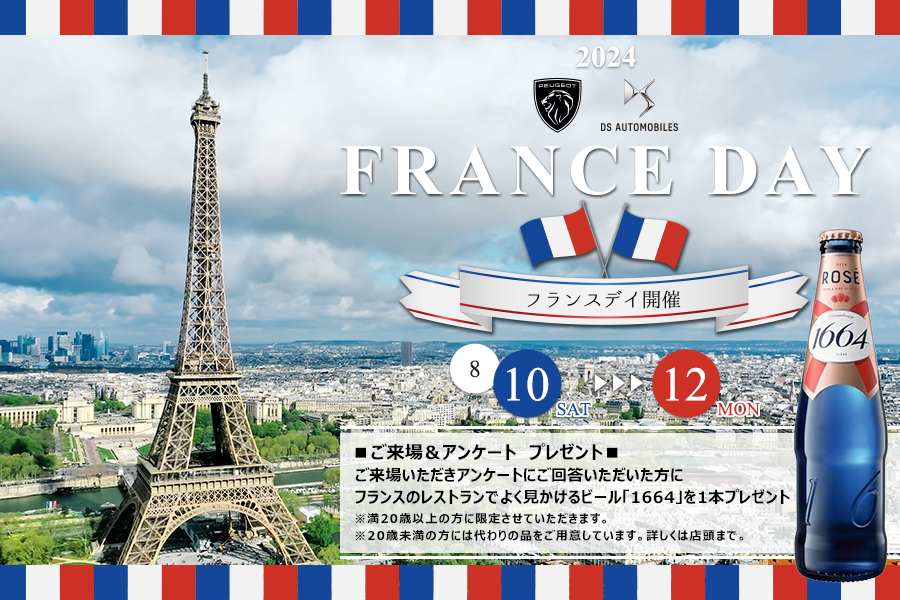 本日よりFRANCE DAYスタート🌹