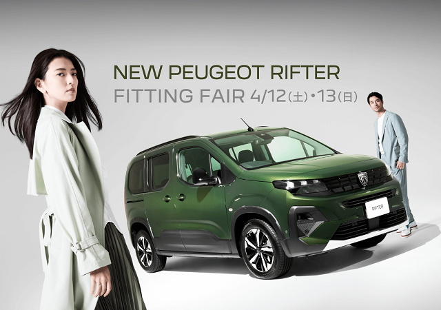 PEUGEOT RIFTER FITTING FAIR✨