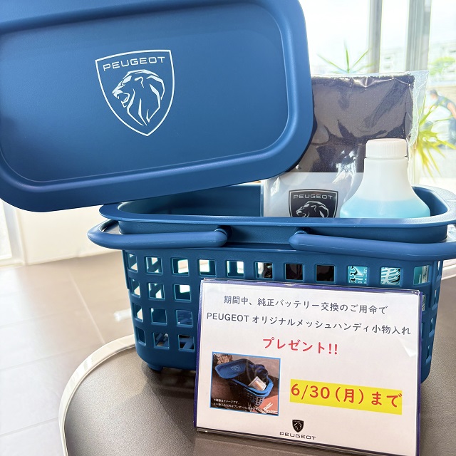 純正バッテリーキャンペーン開催⚡