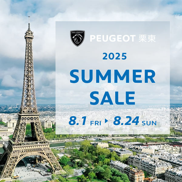 ✨️PEUGEOT栗東 SUMMER SALE 開催のお知らせ✨️