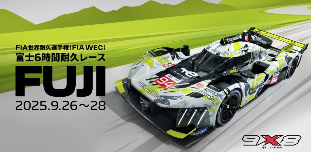 今年もWEC FUJI 参戦!