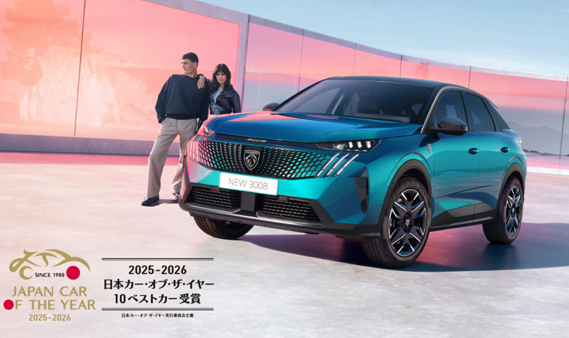 祝！PEUGEOT 3008 カー・オブ・ザ・イヤー 10ベストカー 受賞キャンペーン🎊
