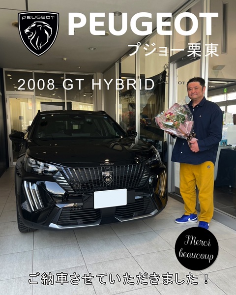 PEUGEOT 2008 ご納車式♪