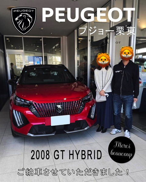 PEUGEOT 2008 御納車!!