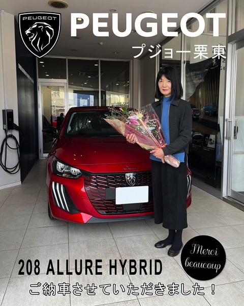 PEUGEOT 208 ご納車式♪