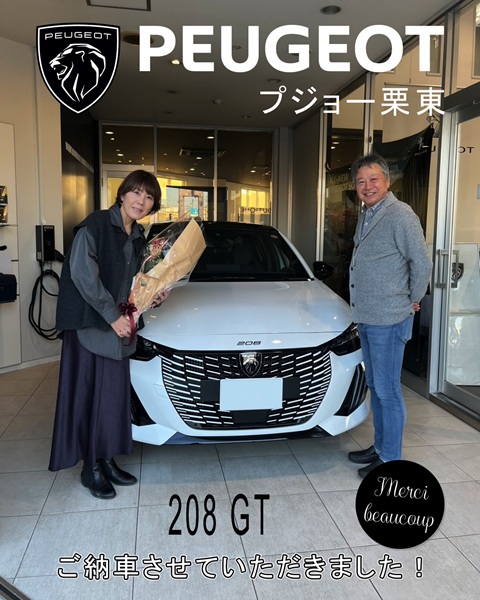 PEUGEOT 208 ご納車式♪