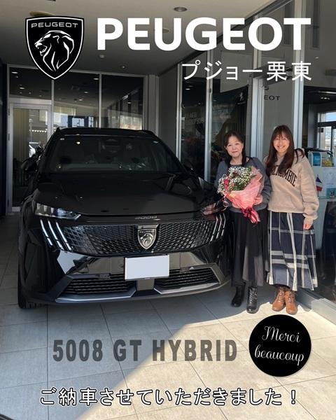 PEUGEOT 5008 ご納車式♪