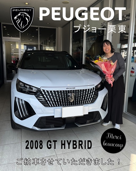 PEUGEOT 2008 ご納車式♪