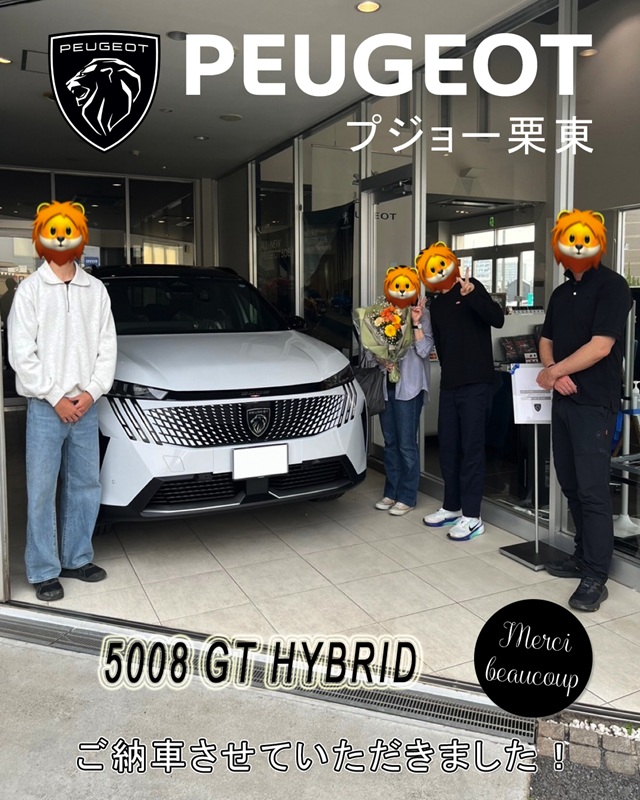PEUGEOT 5008 ご納車式♪